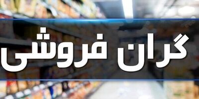 مردم شکایات خود را در سامانه ۱۲۴ ثبت کنند