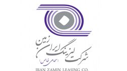 شرکت لیزینگ ایران زمین بیشترین درآمد عملیاتی خود را از این سه محل تامین کرد