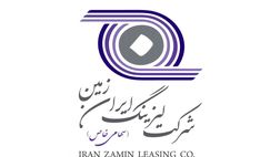 شرکت لیزینگ ایران زمین بیشترین درآمد عملیاتی خود را از این سه محل تامین کرد