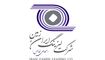 شرکت لیزینگ ایران زمین بیشترین درآمد عملیاتی خود را از این سه محل تامین کرد