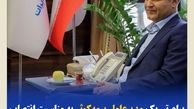 پیام تبریک مدیرعامل بیمه‌کوثر به‌مناسبت انتصاب رئیس‌کل جدید بیمه‌ مرکزی جمهوری اسلامی ایران
