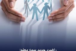 حمایت حداکثری از کارکنان در دوران بحران
