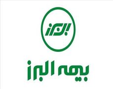 بیمه البرز