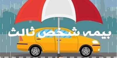  هنوز ثبت اطلاعات در سامانه اسکان شرط صدور بیمه ثالث نیست 