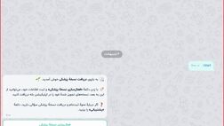 دسترسی سریع و هوشمند به نسخه‌های دارویی در اپلیکیشن بله
