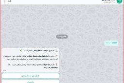 دسترسی سریع و هوشمند به نسخه‌های دارویی در اپلیکیشن بله
