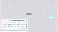دسترسی سریع و هوشمند به نسخه‌های دارویی در اپلیکیشن بله

