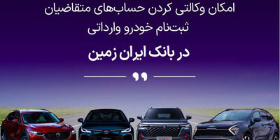 اجرای طرح بخشودگی جرایم دیر کرد طرح ره آورد ایران زمین و جنگ رمضان

