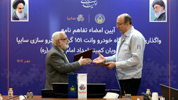 
تفاهم‌نامه واگذاری هزار دستگاه وانت سایپا۱۵۱ به مددجویان کمیته امداد امضا شد
