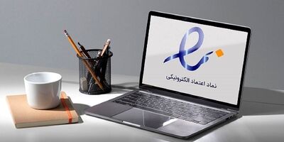 
نظارت بر فروشگاه‌های اینترنتی افزایش می‌یابد