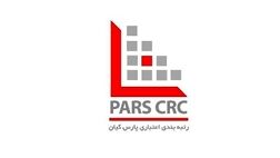 رتبه بندی اعتباری پارس کیان چقدر سود ساخت؟