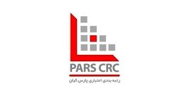 رتبه بندی اعتباری پارس کیان چقدر سود ساخت؟