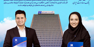 بانک صادرات ایران از فارغ‌التحصیلان دانشگاه‌های منتخب دعوت به همکاری می‌کند
