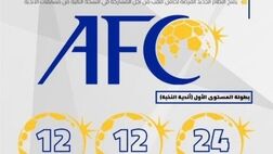 خبر خوب AFC برای تیم‌های عربی
