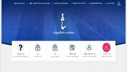  همه کارگران و کارفرمایان در سامانه ثنا ثبت نام کنند 