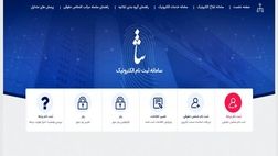  همه کارگران و کارفرمایان در سامانه ثنا ثبت نام کنند 
