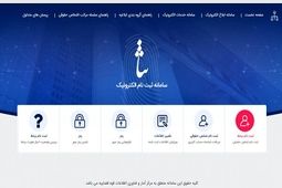  همه کارگران و کارفرمایان در سامانه ثنا ثبت نام کنند 