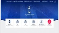  همه کارگران و کارفرمایان در سامانه ثنا ثبت نام کنند 