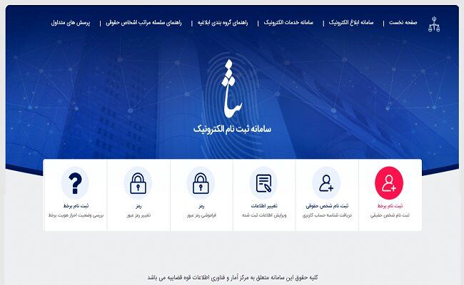  همه کارگران و کارفرمایان در سامانه ثنا ثبت نام کنند 