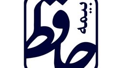 سهامداران بیمه حافظ سود نقدی دریافت نکردند