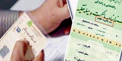 امسال تعرفه دفاتر اسناد رسمی تغییر نکرد