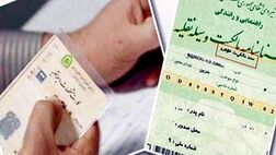 امسال تعرفه دفاتر اسناد رسمی تغییر نکرد