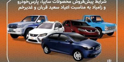  هیچ بحثی درباره خودروی ملی شاهین در هیات تحقیق و تفحص مطرح نشده است/ قیمت‌گذاری دستوری باید حذف شود