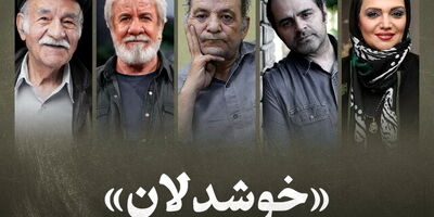 سعید پورصمیمی، الهام پاوه‌نژاد، مسعود کرامتی به صحنه می‌روند
