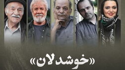 سعید پورصمیمی، الهام پاوه‌نژاد، مسعود کرامتی به صحنه می‌روند

