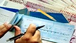 تعیین تکلیف جدید برای چک‌های ثبت نشده در صیاد
