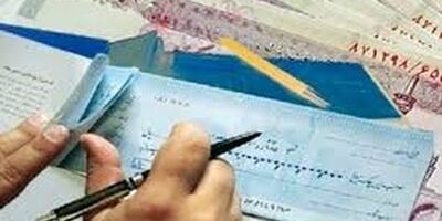 تعیین تکلیف جدید برای چک‌های ثبت نشده در صیاد