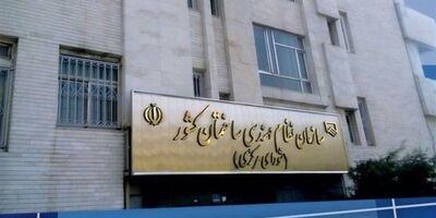 اعتراض نظام مهندسی به مطالبه حق بیمه ۳۰ درصدی تامین اجتماعی از مهندسان ناظر
