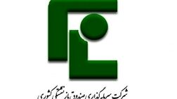 دو عضو جدید به هیات مدیره سرمایه‌گذاری صندوق بازنشستگی کشوری پیوست