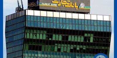 گزارشی جامع از عملکرد تسهیلاتی بانک تجارت در سال «مهار تورم و رشد تولید»
