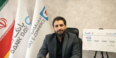 توزیع رسمی"دیبا کارت اعتباری"در استان‌های تهران والبرز استارت خورد