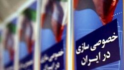 دولتی ماندن شرکت‌ها اقدام درستی نیست