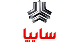 طرح فروش فوق‌العاده عرضه ۵ محصول سایپا اعلام شد