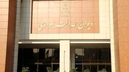 ممنوعیت دریافت وجه در قبال صدور شناسه فنی و ملکی ساختمان