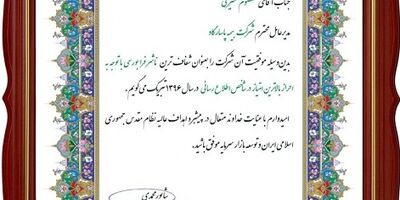 بیمه پاسارگاد شفاف ترین ناشر فرابورسی شد

