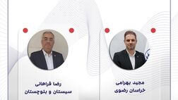 نتایح انتخابات سراسری هیات رئیسه شورای هماهنگی شرکت‌های بیمه در استان‌ها

