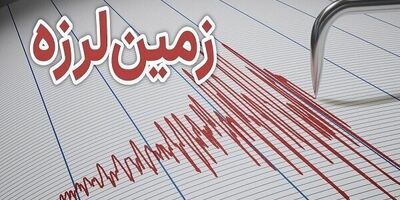 زمین‌لرزه ۳ ریشتری قلعه‌خواجه در خوزستان را لرزاند
