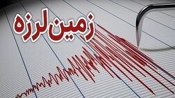 زمین‌لرزه ۴.۱ ریشتری «حسینیه» خوزستان را لرزاند
