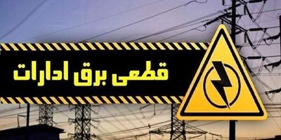 برق ۳۰ اداره پُرمصرف تهران در آخرین روز تیر قطع شد