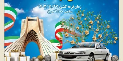 تیم فوتسال بیمه کوثر نایب قهرمان جام صنعت بیمه
