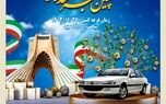 قرعه‌کشی کمپین فجر مهدوی
