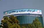 لیزینگ‌ صنعت و معدن به ازای هرسهم ۱۷۵ ریال سود نقدی برای سهامداران در نظر گرفت