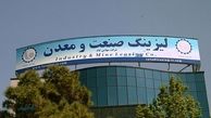 لیزینگ‌ صنعت و معدن به ازای هرسهم ۱۷۵ ریال سود نقدی برای سهامداران در نظر گرفت