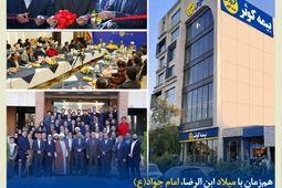 افتتاح ساختمان جدید سرپرستی استان خراسان رضوی بیمه کوثر
