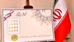 از تمبر اختصاصی شرکت بیمه‌ کوثر رونمایی شد