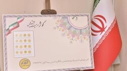 از تمبر اختصاصی شرکت بیمه‌ کوثر رونمایی شد